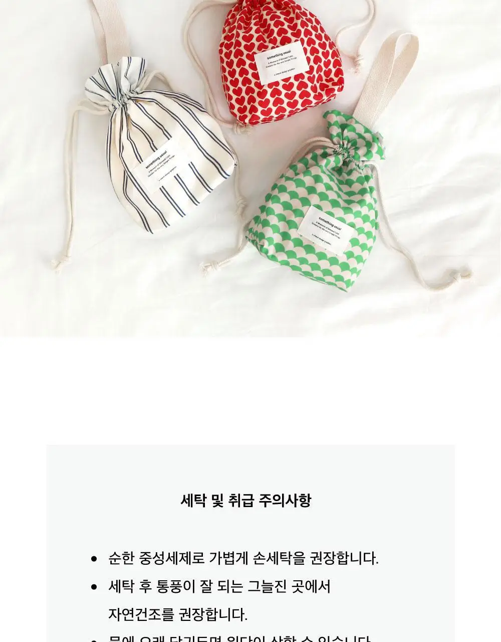 오첵 스트링파우치 복조리파우치 이너백 복주머니 면주머니 상세페이지 24