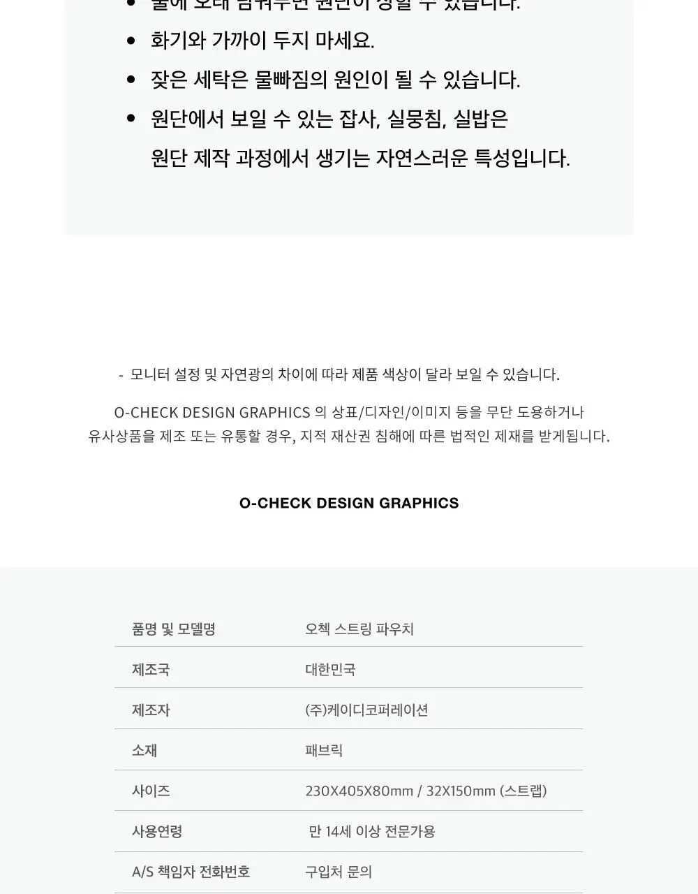 오첵 스트링파우치 복조리파우치 이너백 복주머니 면주머니 상세페이지 25