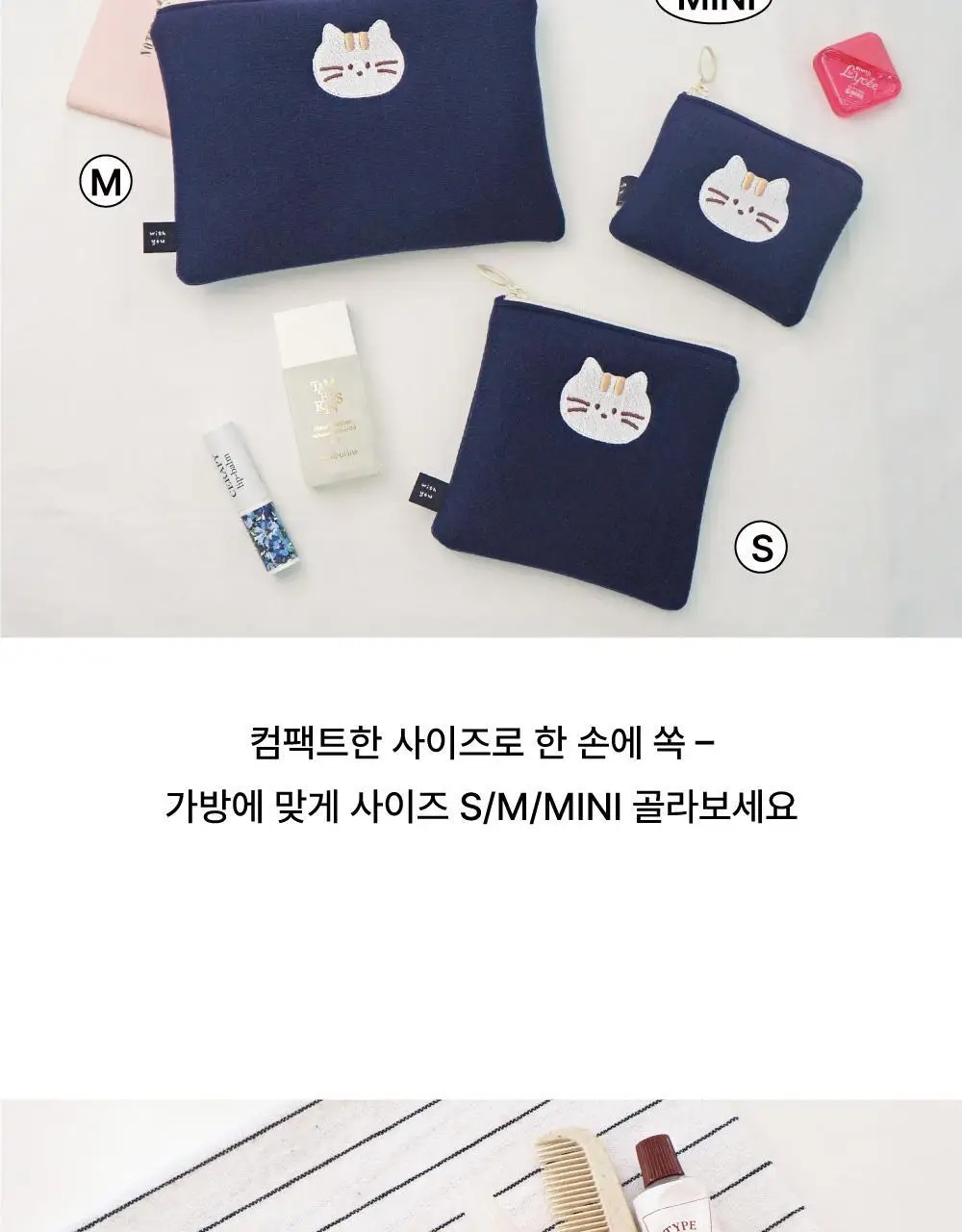오첵 위드유 화장품 생리대 이어폰 파우치 상세페이지 6