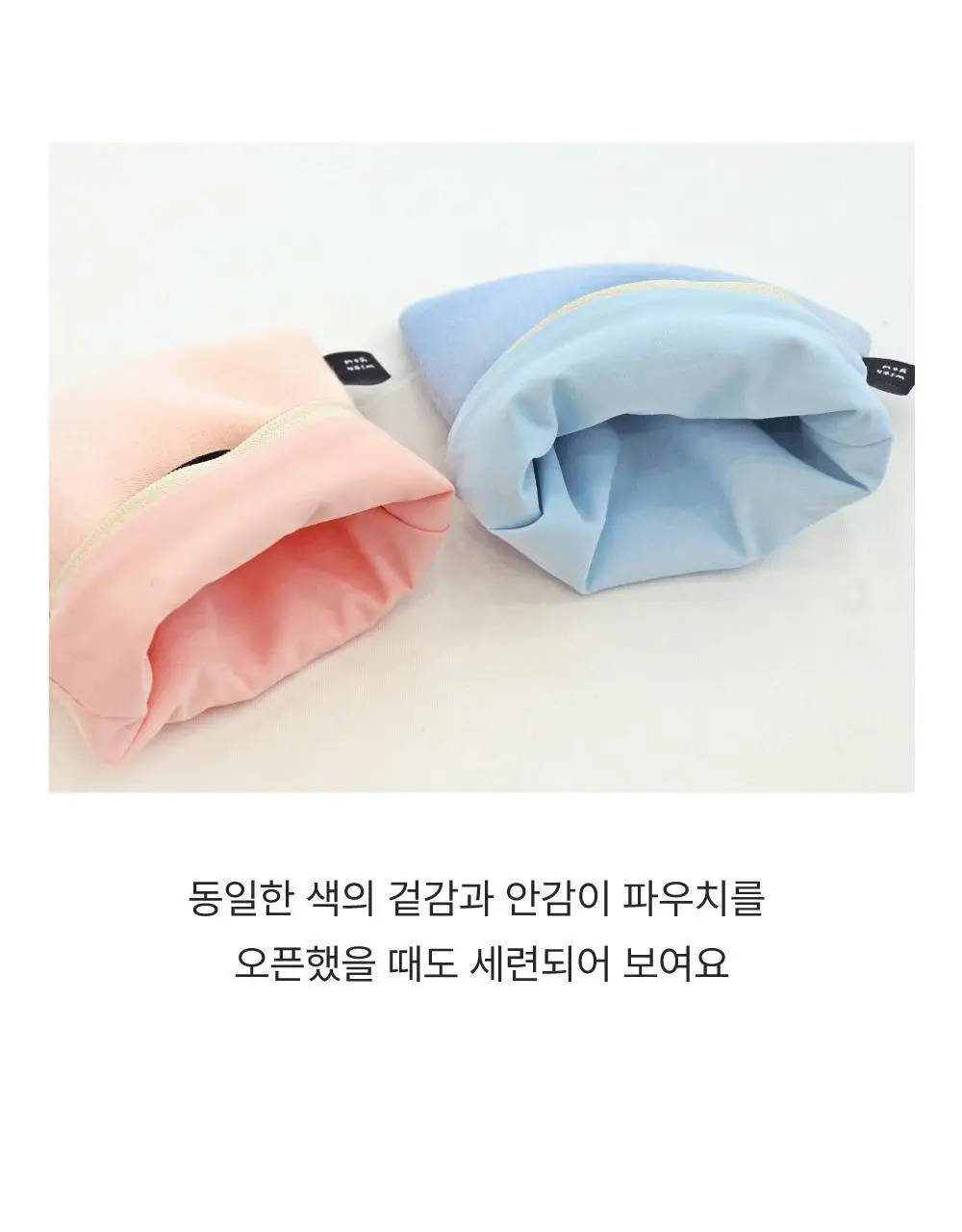 오첵 위드유 화장품 생리대 이어폰 파우치 상세페이지 15