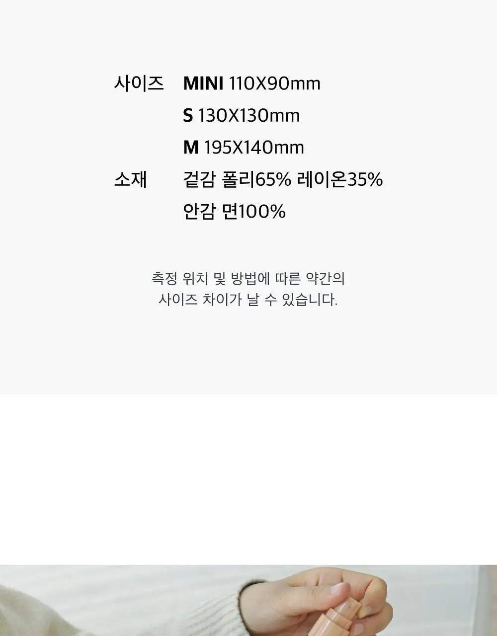 오첵 위드유 화장품 생리대 이어폰 파우치 상세페이지 26
