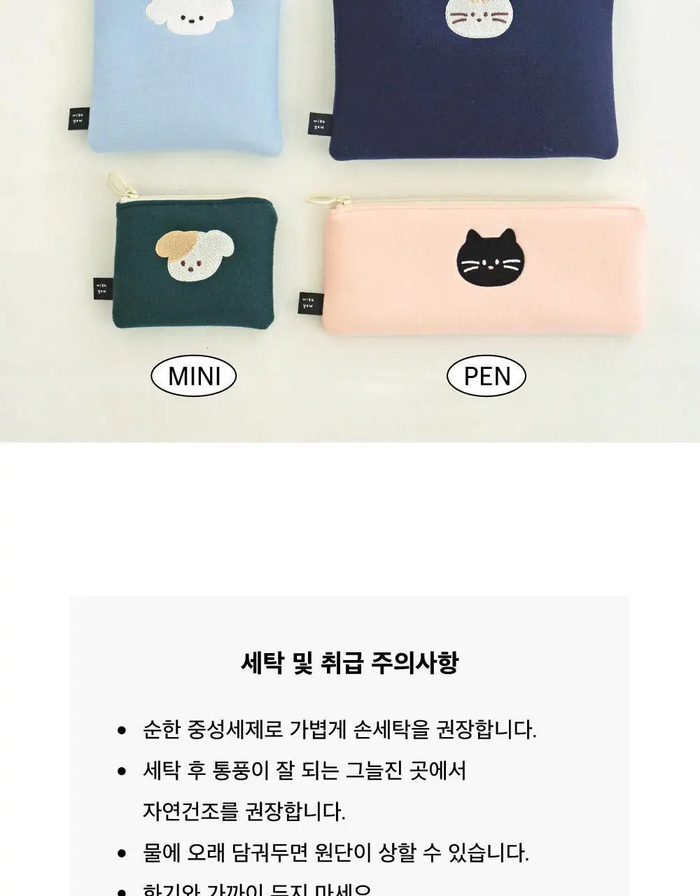 오첵 위드유 화장품 생리대 이어폰 파우치 상세페이지 33