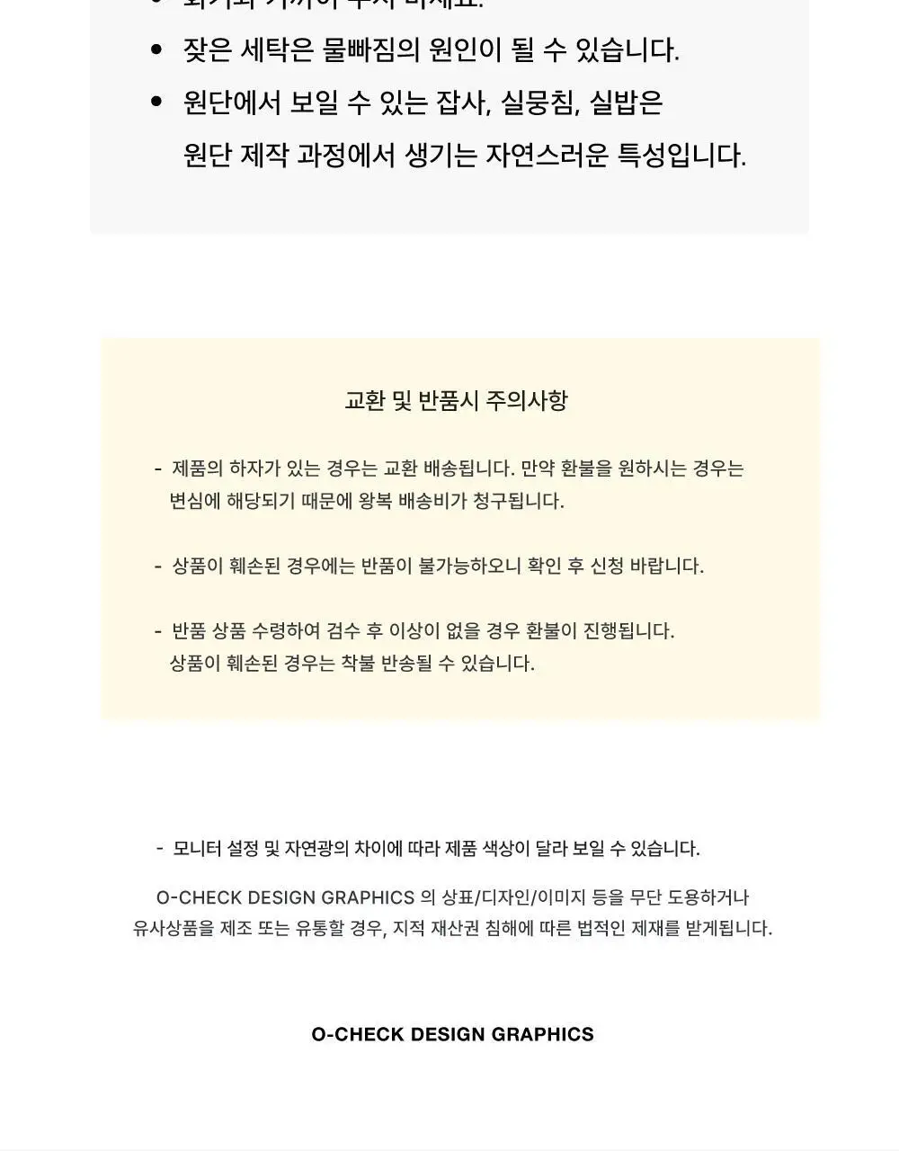 오첵 위드유 화장품 생리대 이어폰 파우치 상세페이지 34