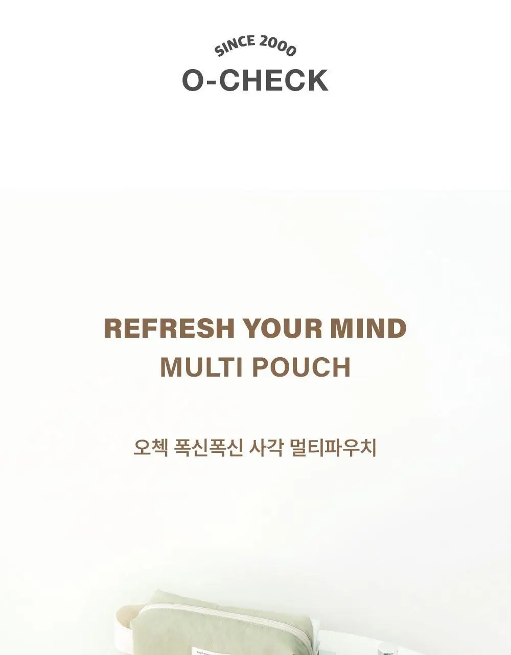 오첵 폭신폭신 사각 스트랩 파우치 필통 펜파우치 상세페이지 2