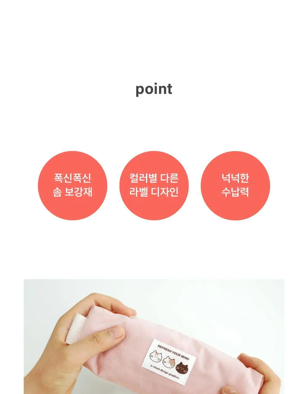 오첵 폭신폭신 사각 스트랩 파우치 필통 펜파우치 상세페이지 9