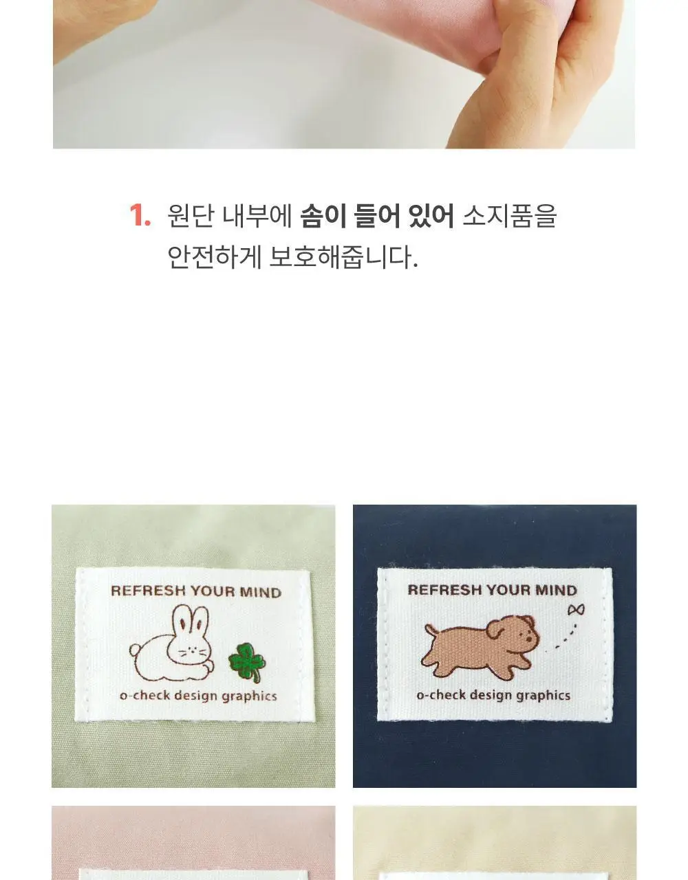 오첵 폭신폭신 사각 스트랩 파우치 필통 펜파우치 상세페이지 10