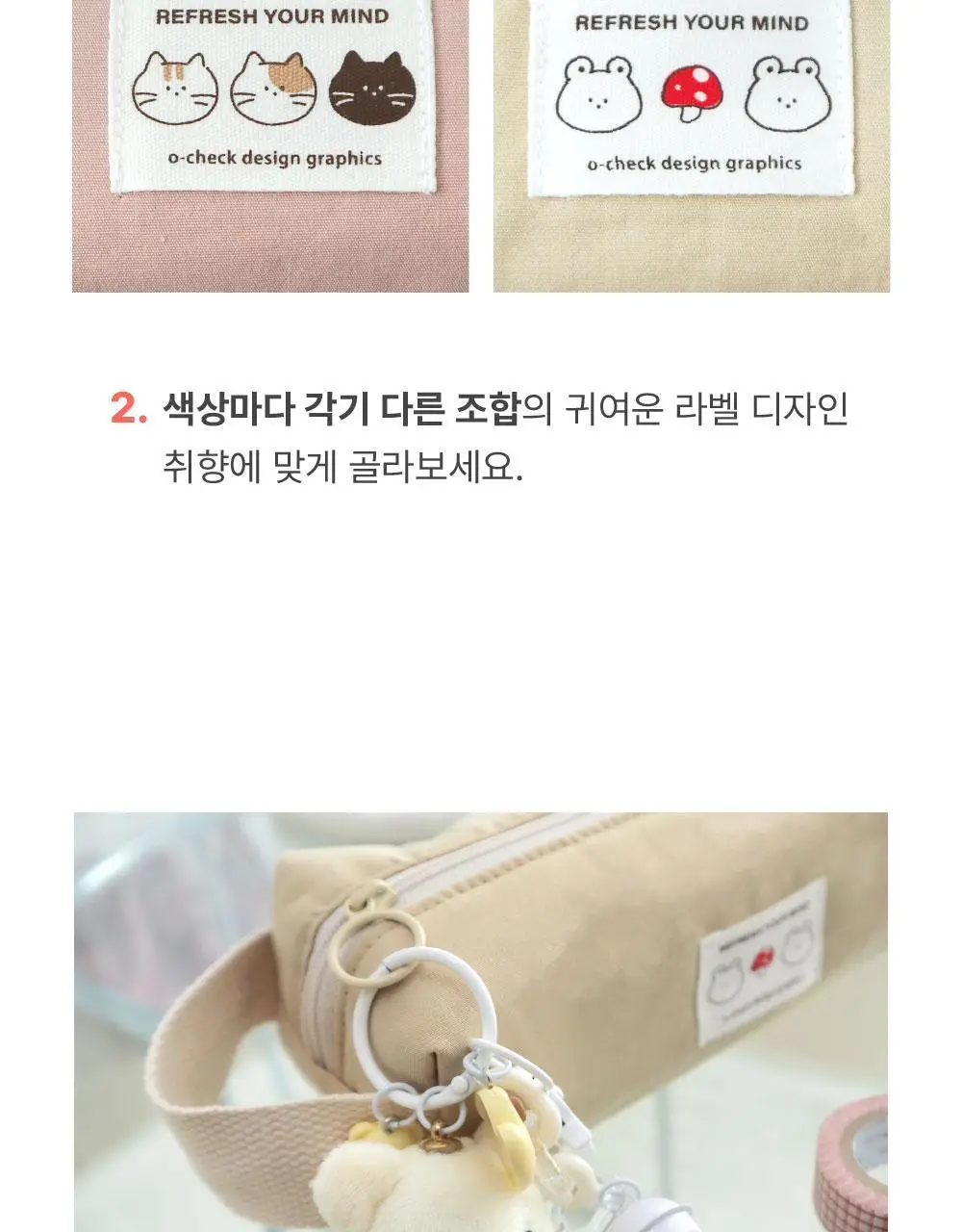 오첵 폭신폭신 사각 스트랩 파우치 필통 펜파우치 상세페이지 11
