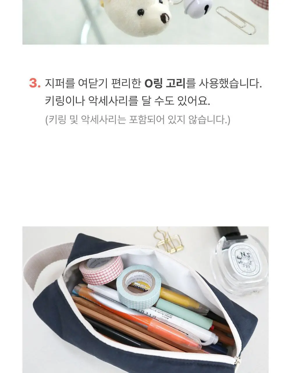 오첵 폭신폭신 사각 스트랩 파우치 필통 펜파우치 상세페이지 12