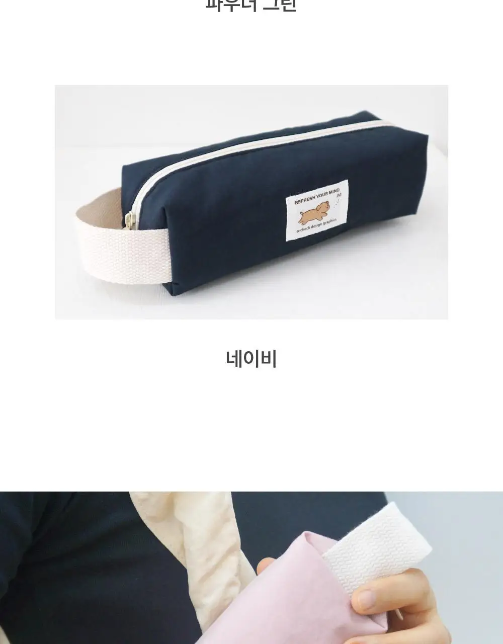 오첵 폭신폭신 사각 스트랩 파우치 필통 펜파우치 상세페이지 18