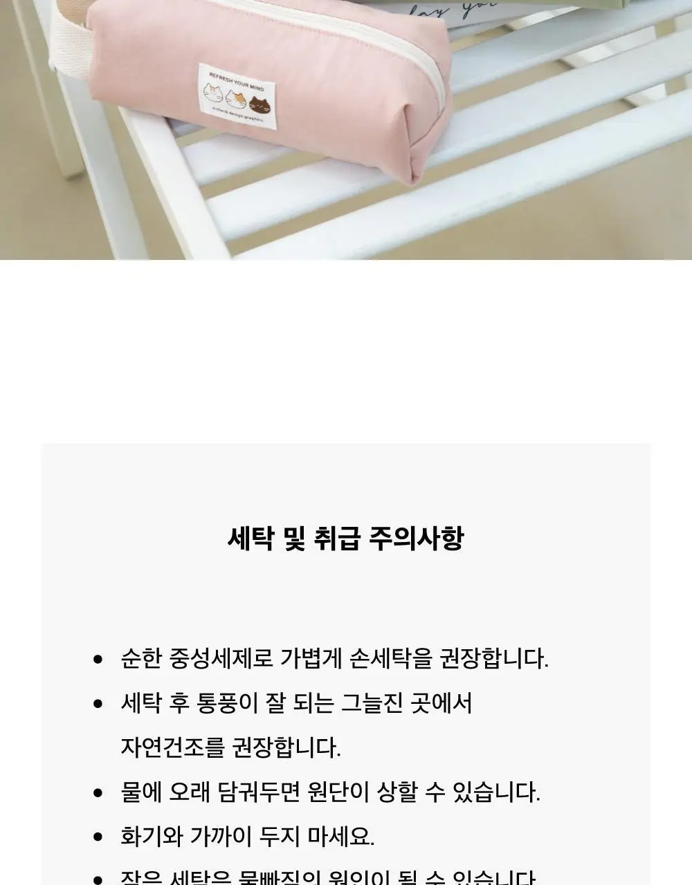 오첵 폭신폭신 사각 스트랩 파우치 필통 펜파우치 상세페이지 25