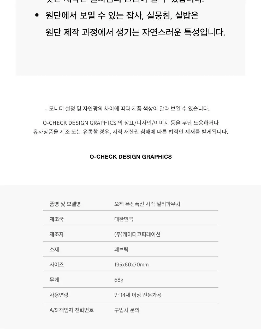 오첵 폭신폭신 사각 스트랩 파우치 필통 펜파우치 상세페이지 26