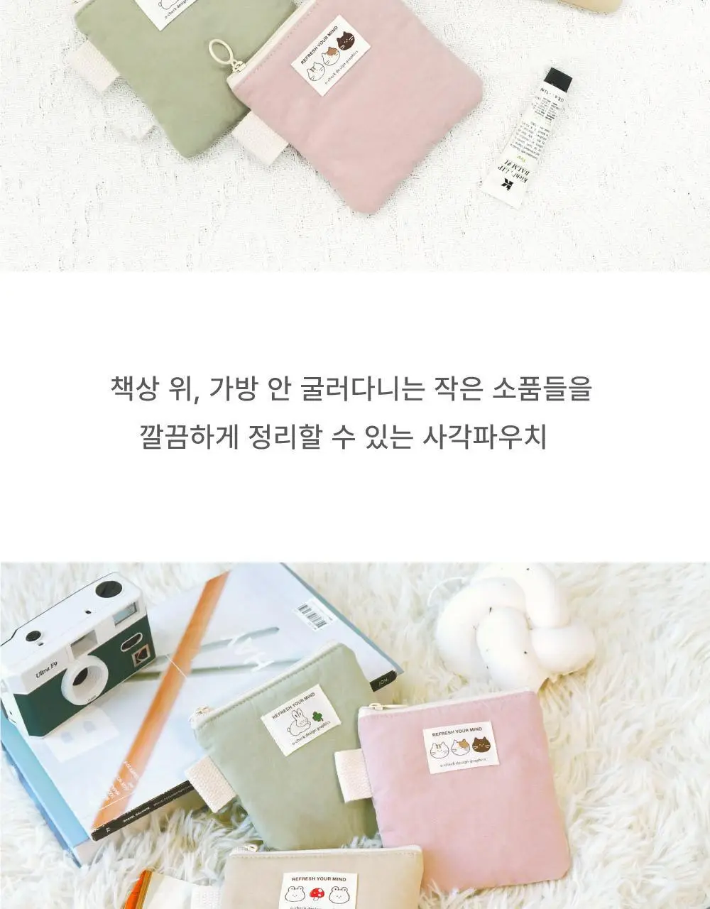 오첵 폭신폭신 사각 파우치 S (4종 택 1) 상세페이지 3