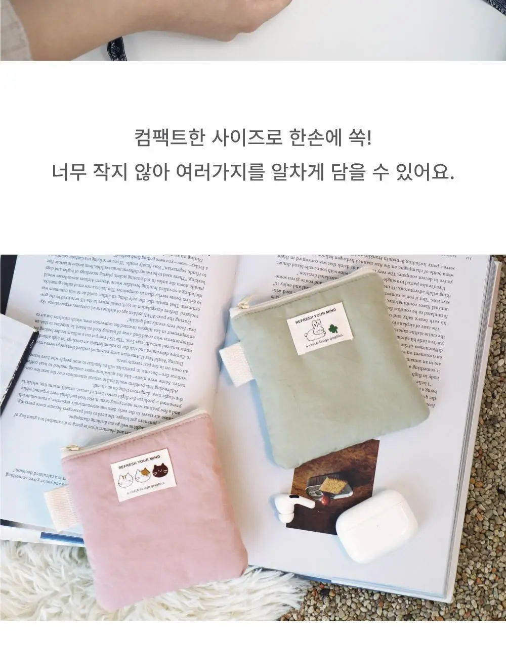오첵 폭신폭신 사각 파우치 S (4종 택 1) 상세페이지 7