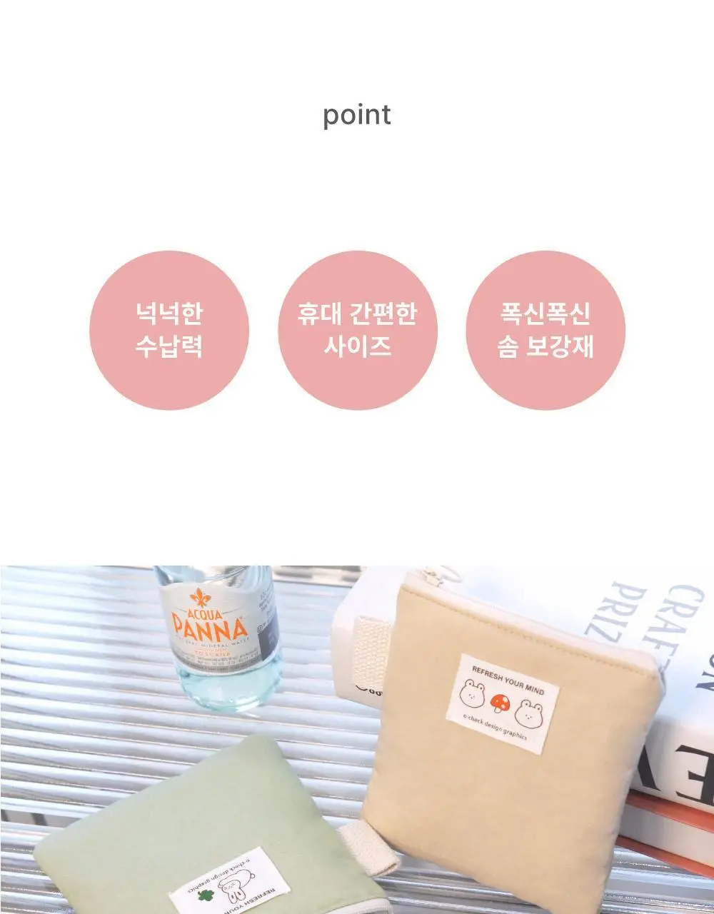 오첵 폭신폭신 사각 파우치 S (4종 택 1) 상세페이지 9