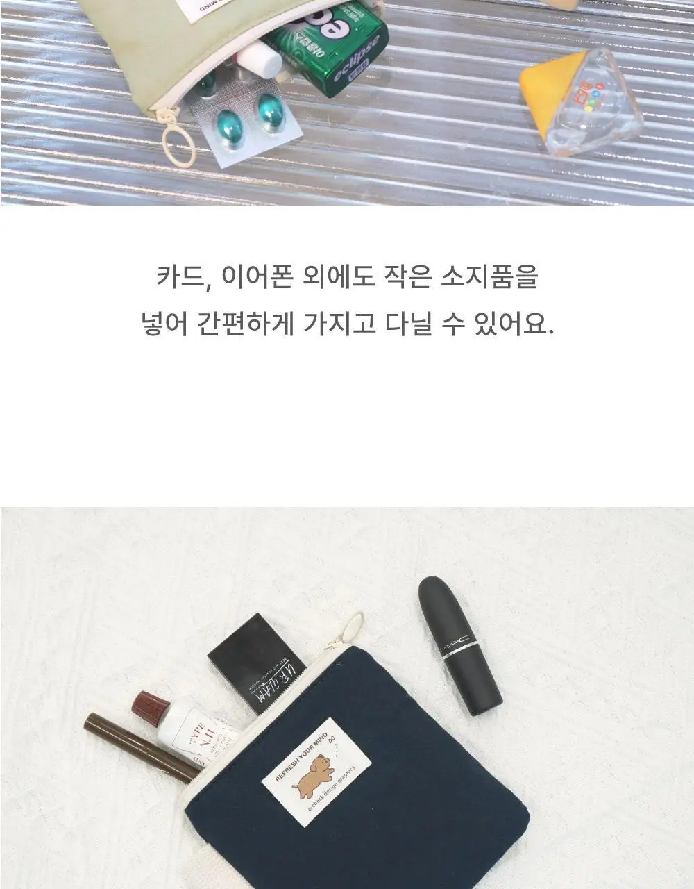 오첵 폭신폭신 사각 파우치 S (4종 택 1) 상세페이지 10