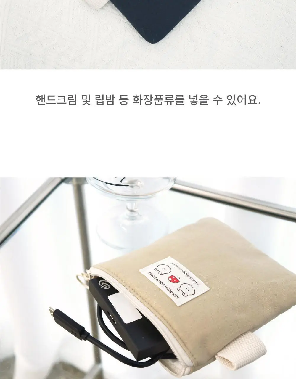 오첵 폭신폭신 사각 파우치 S (4종 택 1) 상세페이지 11