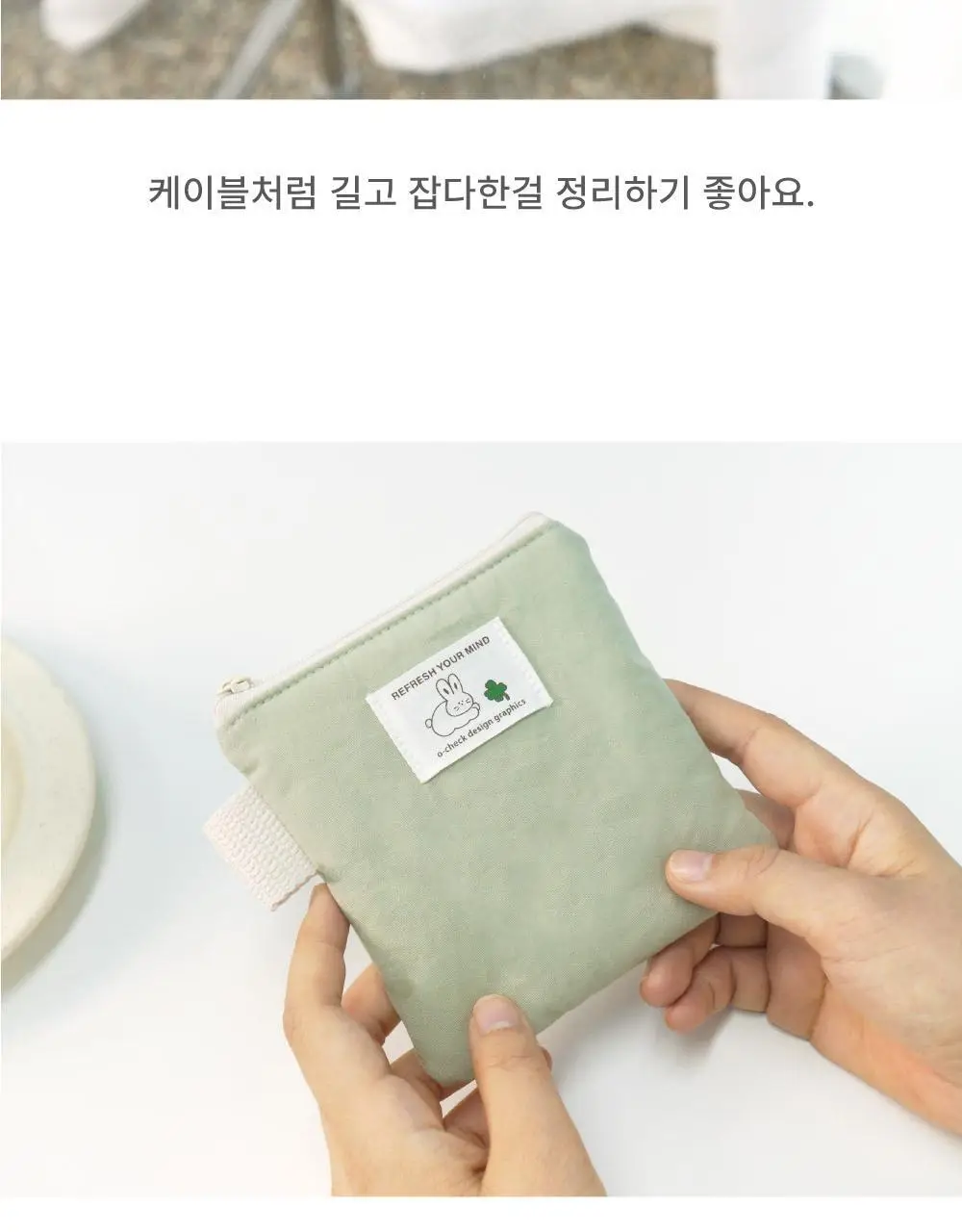 오첵 폭신폭신 사각 파우치 S (4종 택 1) 상세페이지 12