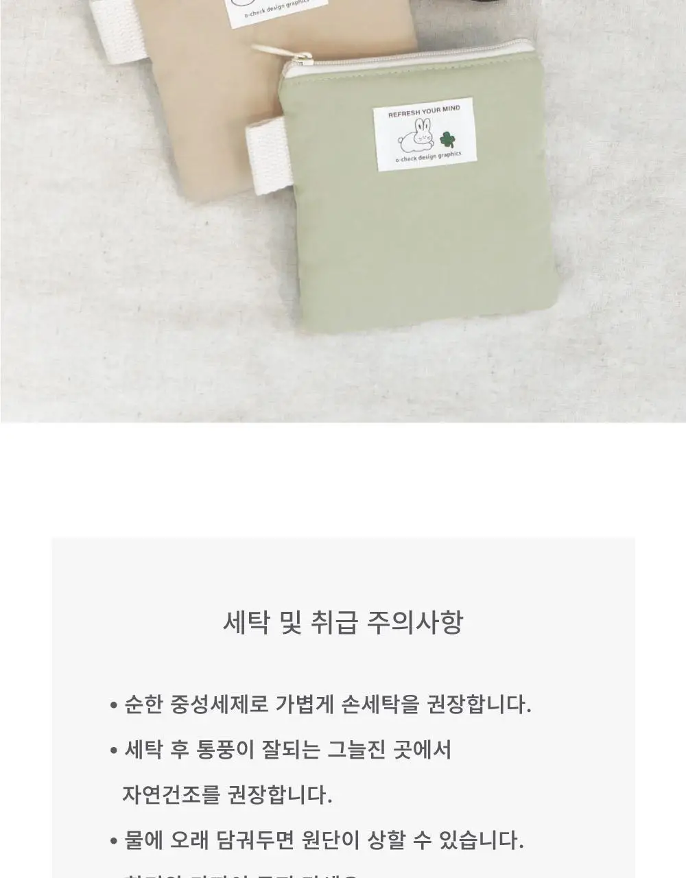 오첵 폭신폭신 사각 파우치 S (4종 택 1) 상세페이지 27