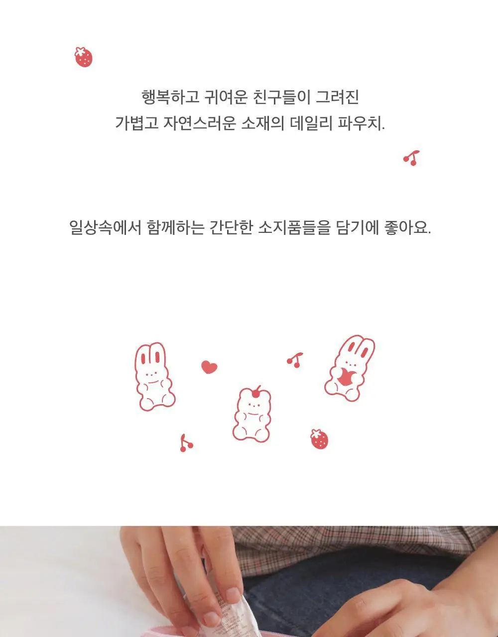 오첵 해피모먼트 데일리 미니 사각 파우치 상세페이지 4