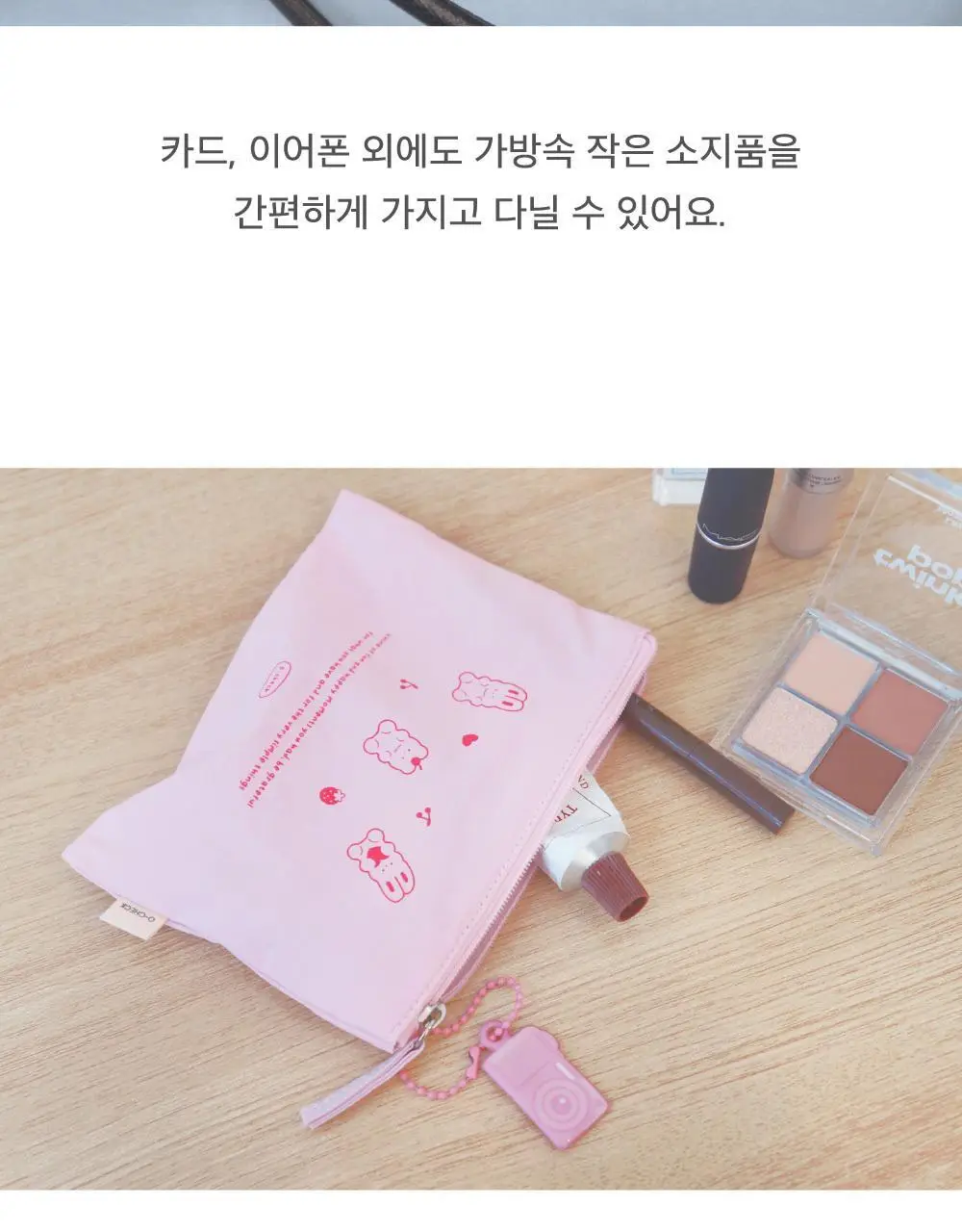 오첵 해피모먼트 데일리 미니 사각 파우치 상세페이지 9