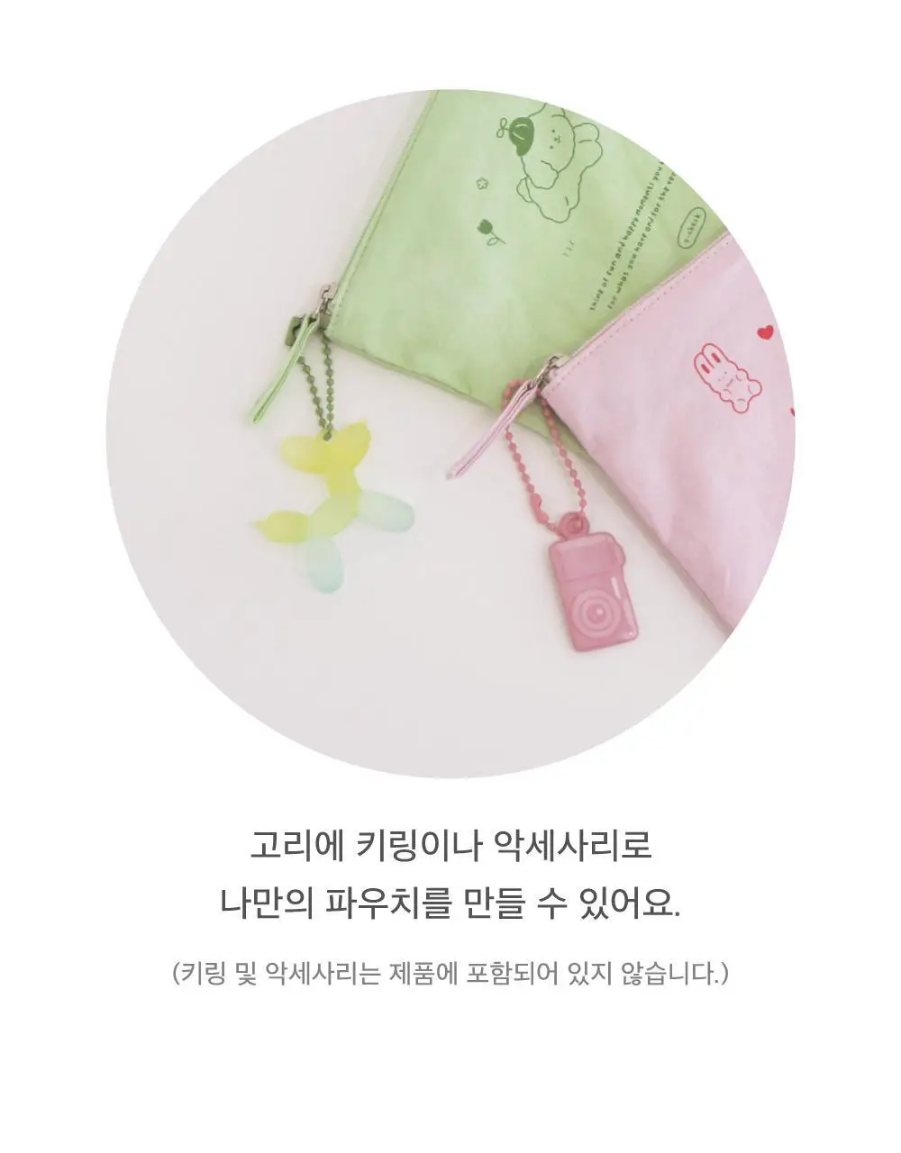 오첵 해피모먼트 데일리 미니 사각 파우치 상세페이지 15
