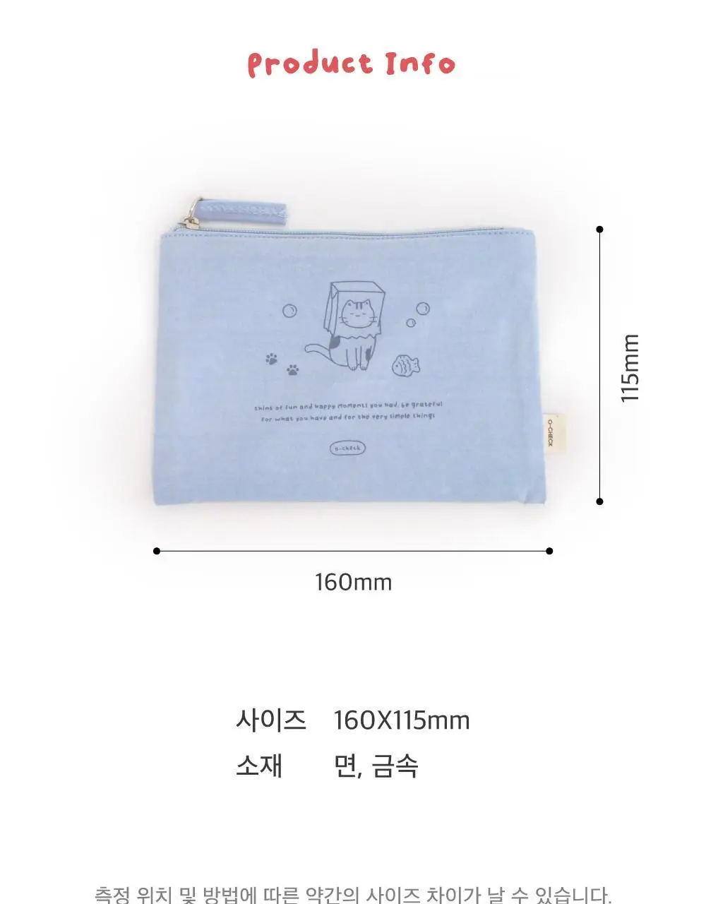 오첵 해피모먼트 데일리 미니 사각 파우치 상세페이지 20