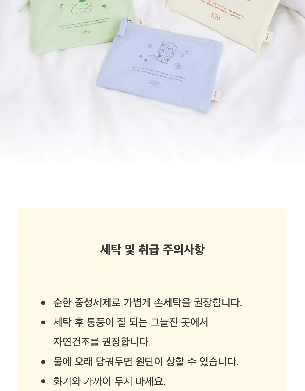 오첵 해피모먼트 데일리 미니 사각 파우치 상세페이지 24
