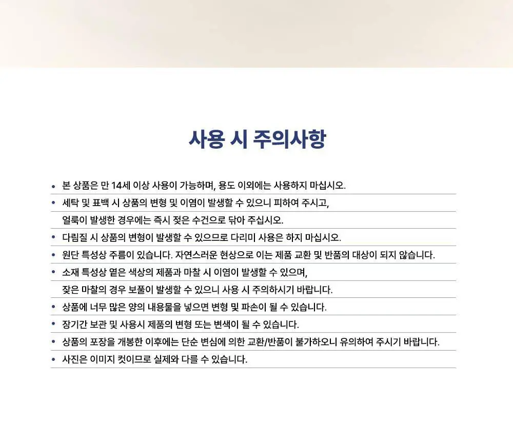 올리브영 데일리 뷰티 오거나이저 2종 (네이비/아이보리) 상세페이지 11