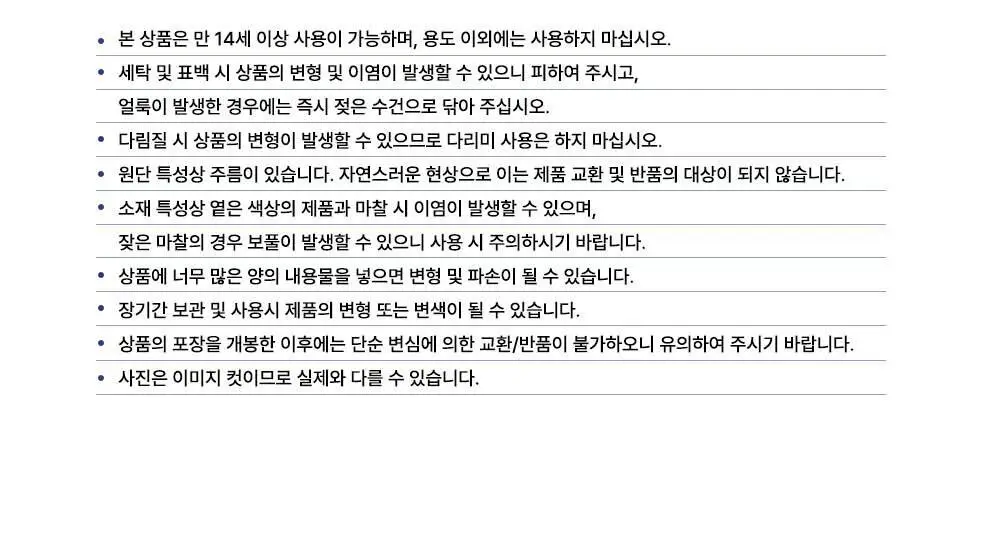 올리브영 데일리 토트백 2종 (네이비/아이보리) 상세페이지 10