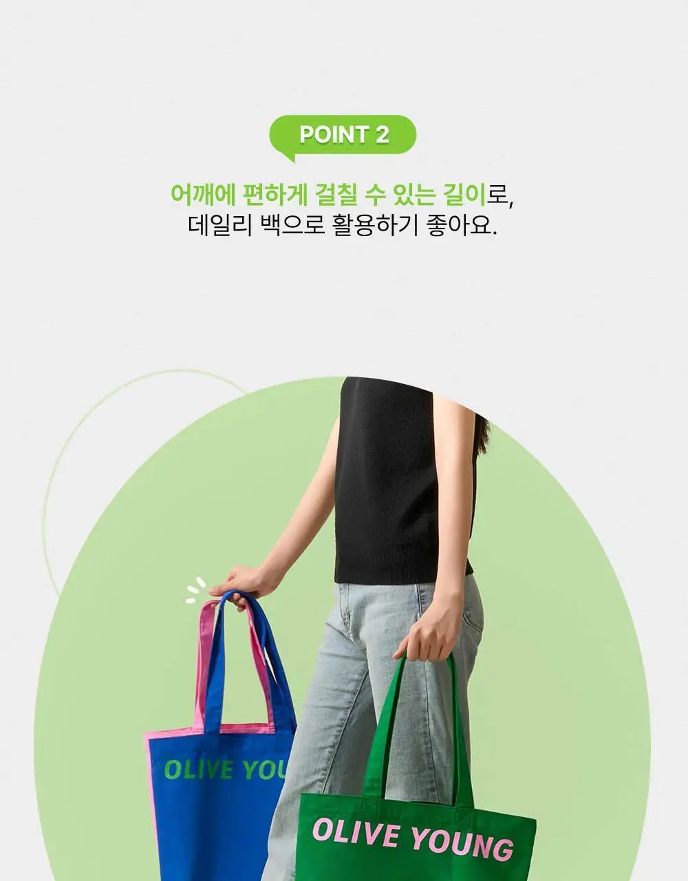 올리브영 아이코닉 숄더백 3종 (그린/블루/핑크) 상세페이지 7
