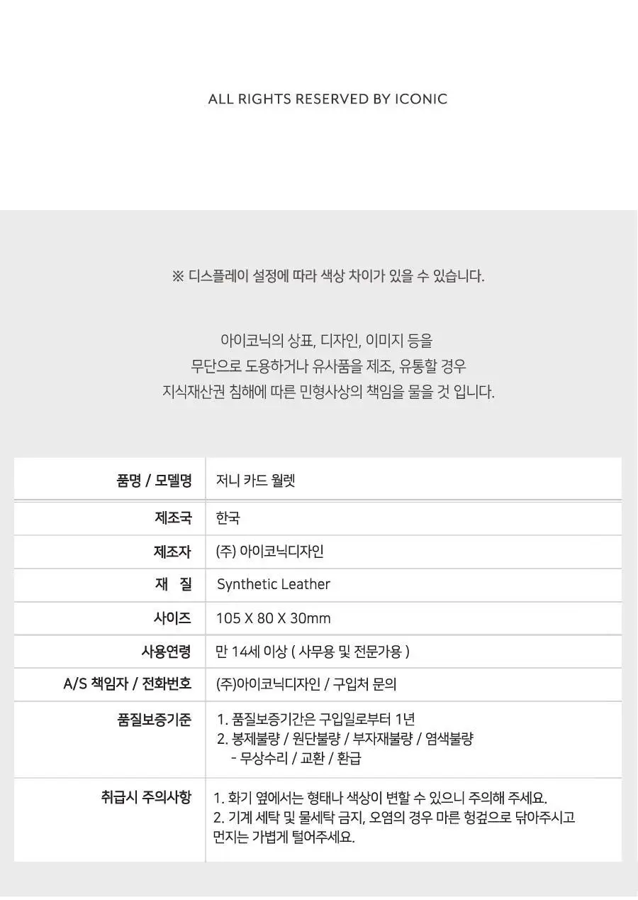 저니 카드 월렛 6colors 상세페이지 23