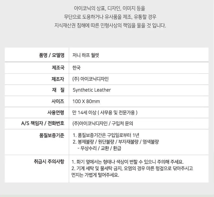 저니 하프 월렛 6colors 상세페이지 26