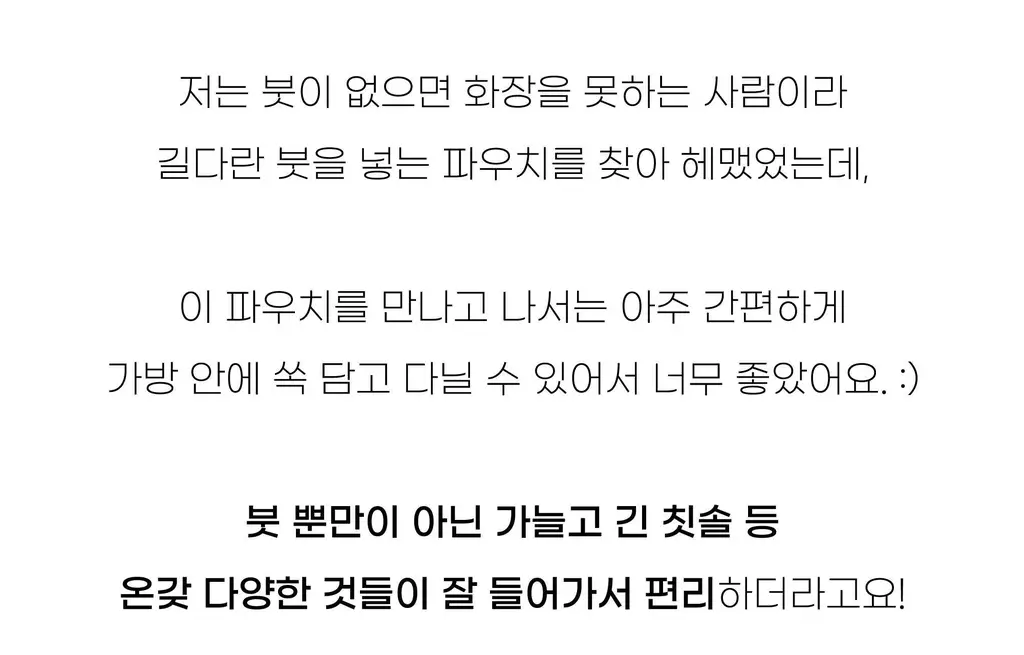 코지모지 새틴 오발 피즈 파우치 5종 택1 상세페이지 10