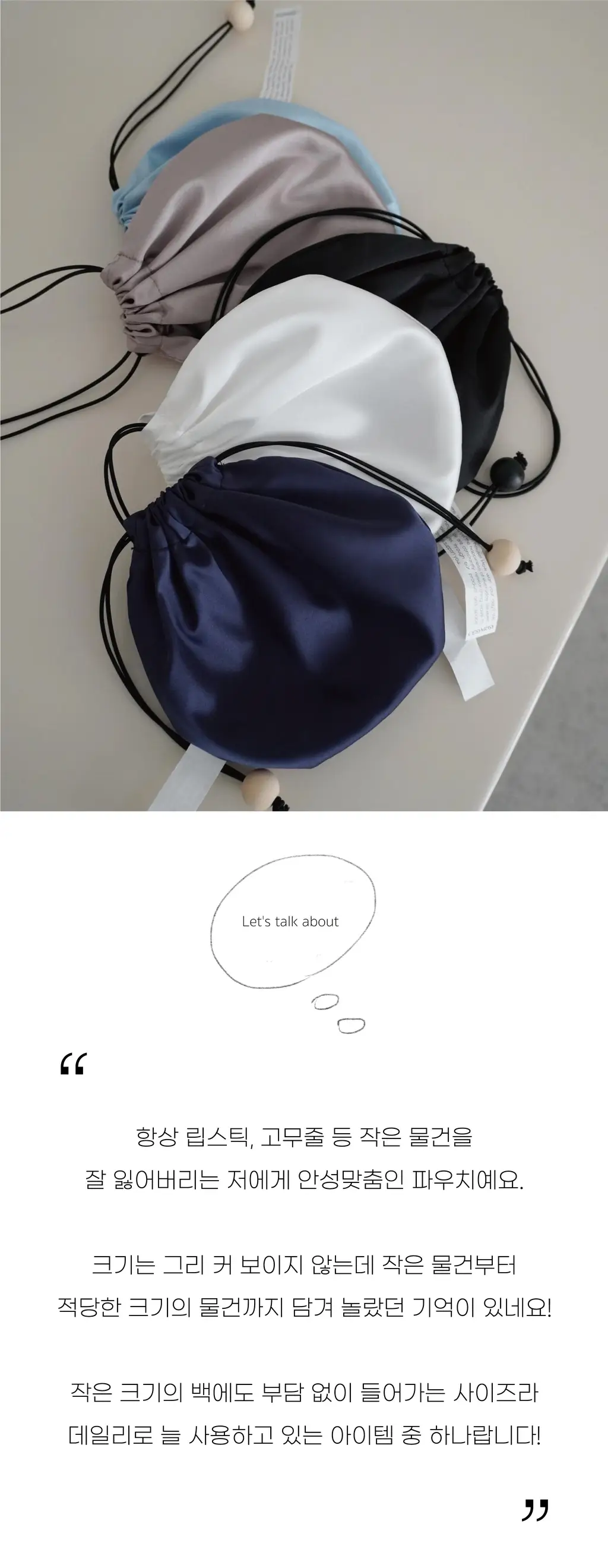 코지모지 새틴 피즈 파우치 5종 택1 상세페이지 2