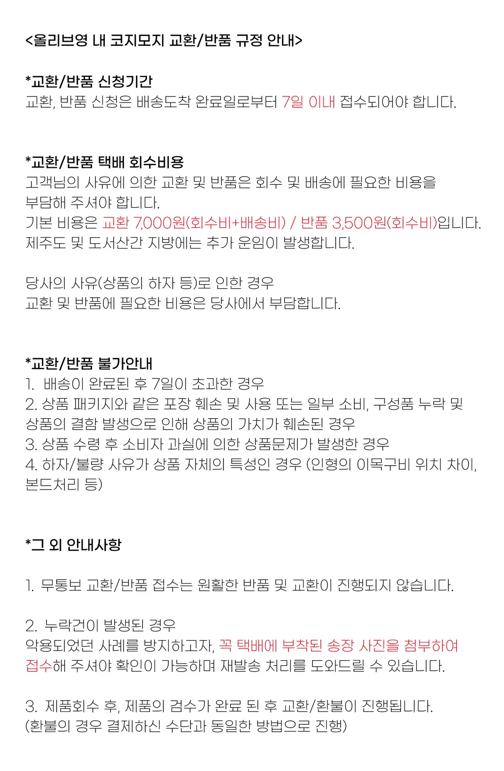 코지모지 새틴 피즈 파우치 5종 택1 상세페이지 10