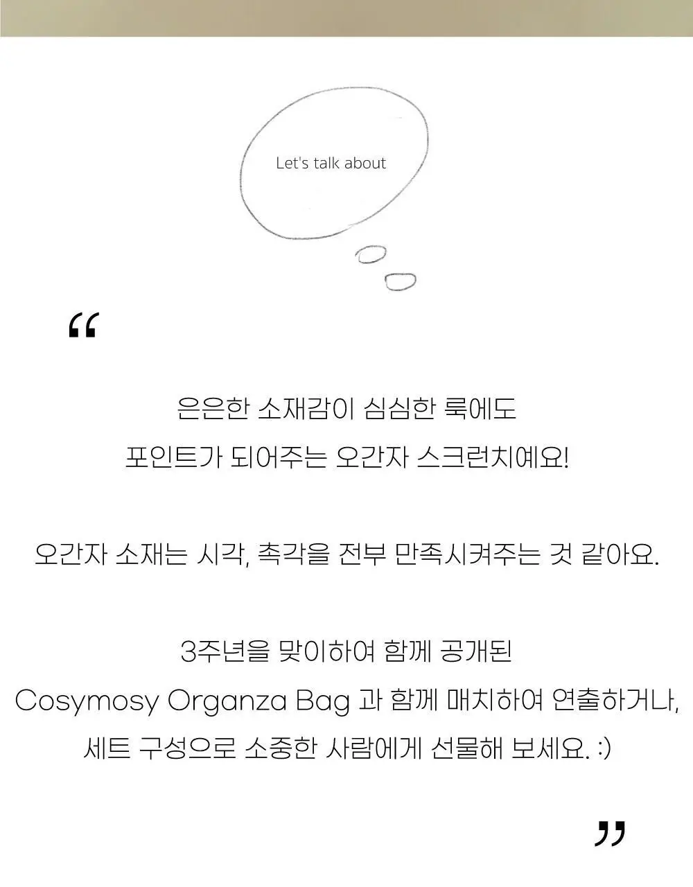 코지모지 스크런치 모음 16종 택1 (새틴/오간자/파자마/수선화/안개꽃) 상세페이지 41