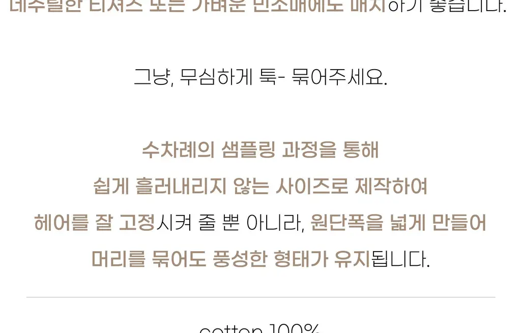 코지모지 스크런치 모음 16종 택1 (새틴/오간자/파자마/수선화/안개꽃) 상세페이지 64