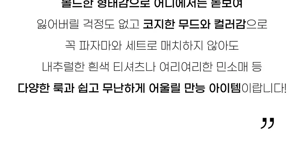 코지모지 스크런치 모음 16종 택1 (새틴/오간자/파자마/수선화/안개꽃) 상세페이지 70