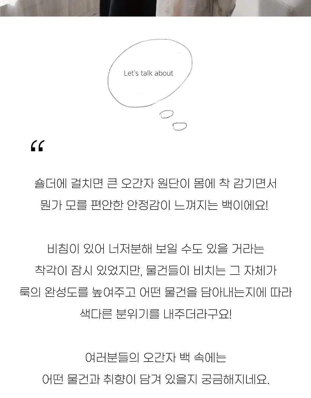 코지모지 오간자 숄더백 5종 택1 상세페이지 5