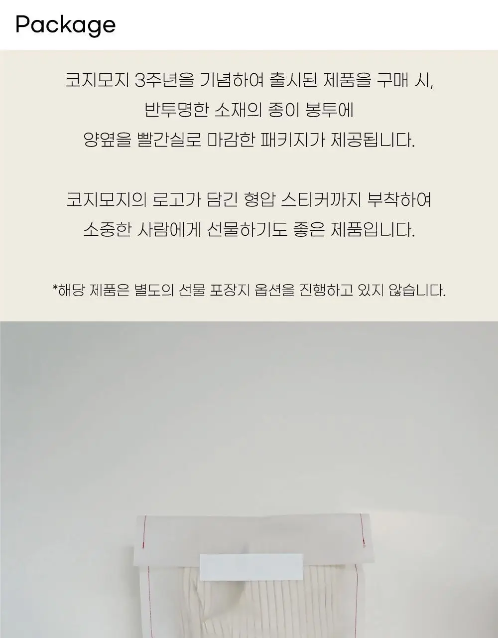 코지모지 오간자 숄더백 5종 택1 상세페이지 29