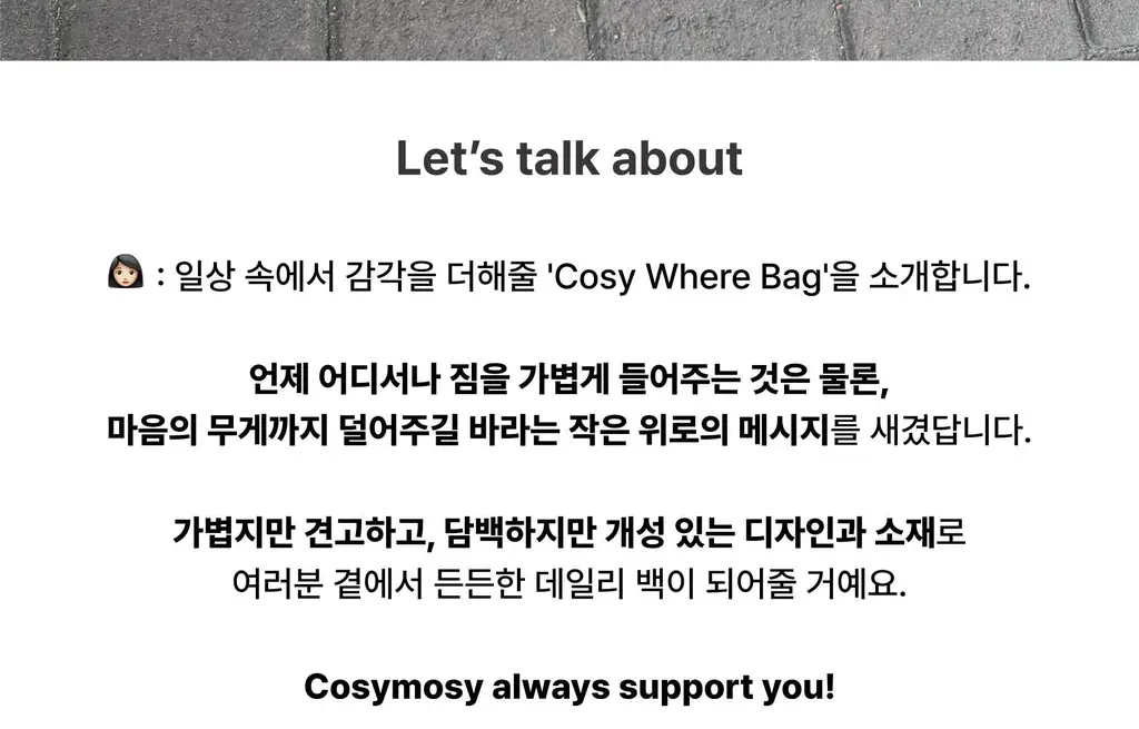 코지모지 코지 웨어 백 레드 상세페이지 6