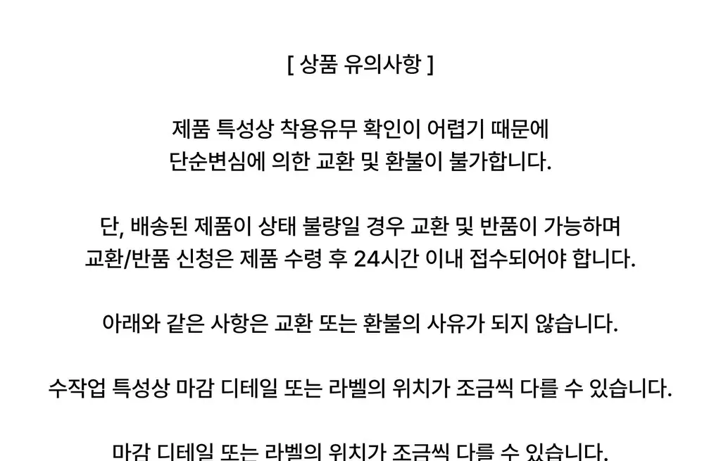 코지모지 코지 웨어 백 레드 상세페이지 24