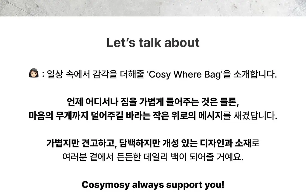 코지모지 코지 웨어 백 퍼플 상세페이지 6