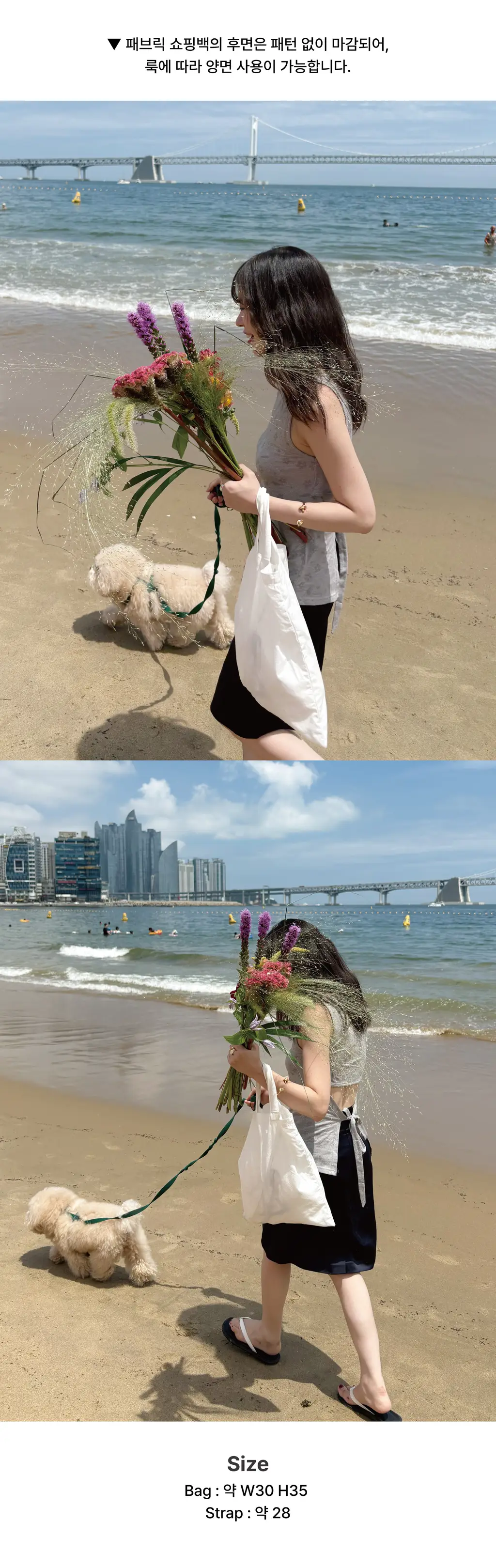 코지모지 패브릭 쇼핑백 2type 상세페이지 5