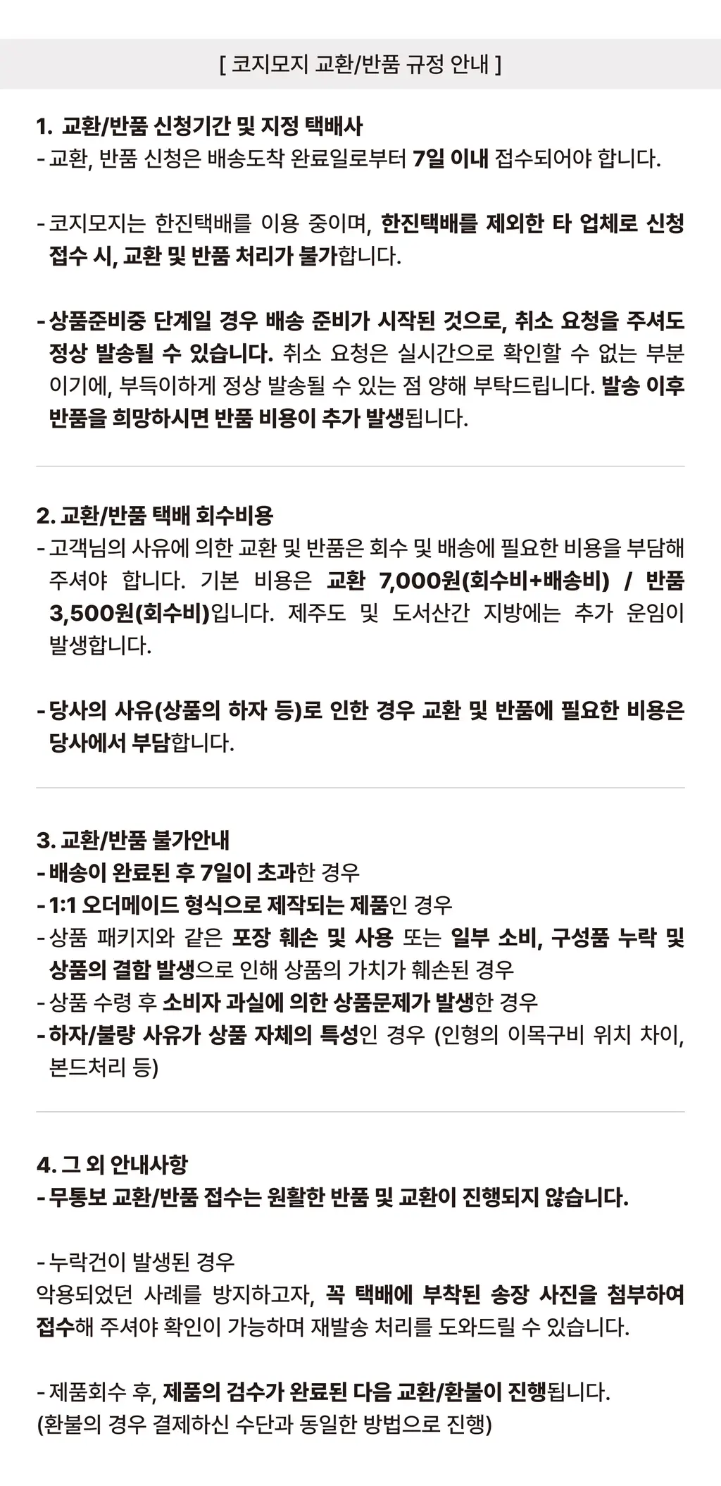 코지모지 펫 프렌즈 티셔츠 2type(강아지/고양이) M~L 상세페이지 8