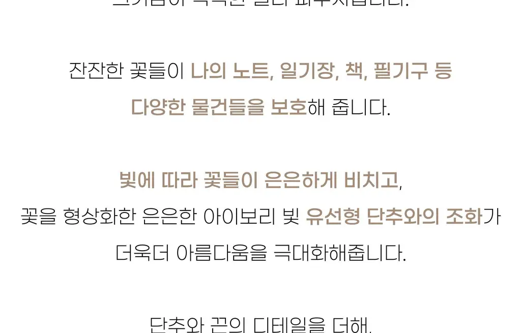 코지모지 플라워 베드 멀티 파우치 상세페이지 5
