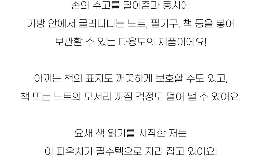 코지모지 플라워 베드 멀티 파우치 상세페이지 10