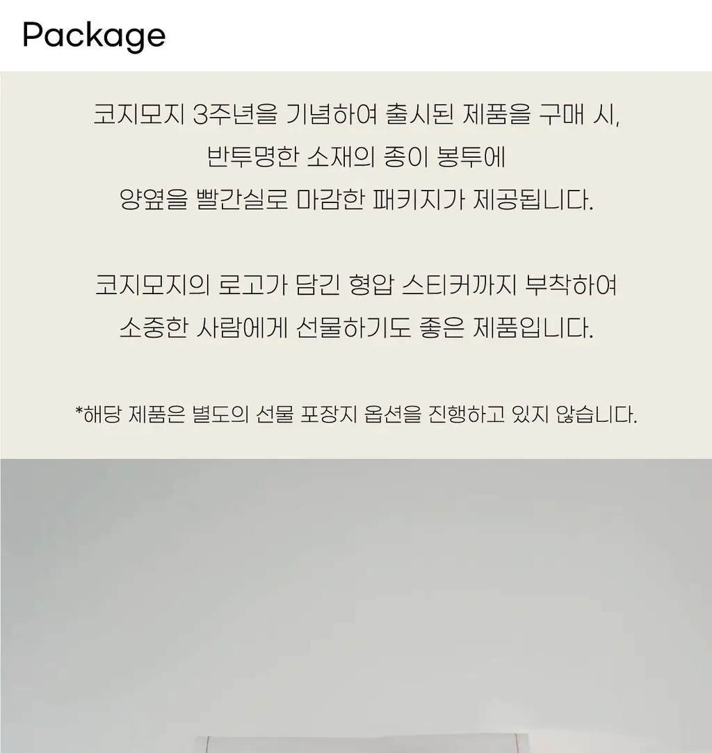 코지모지 플라워 베드 멀티 파우치 상세페이지 26