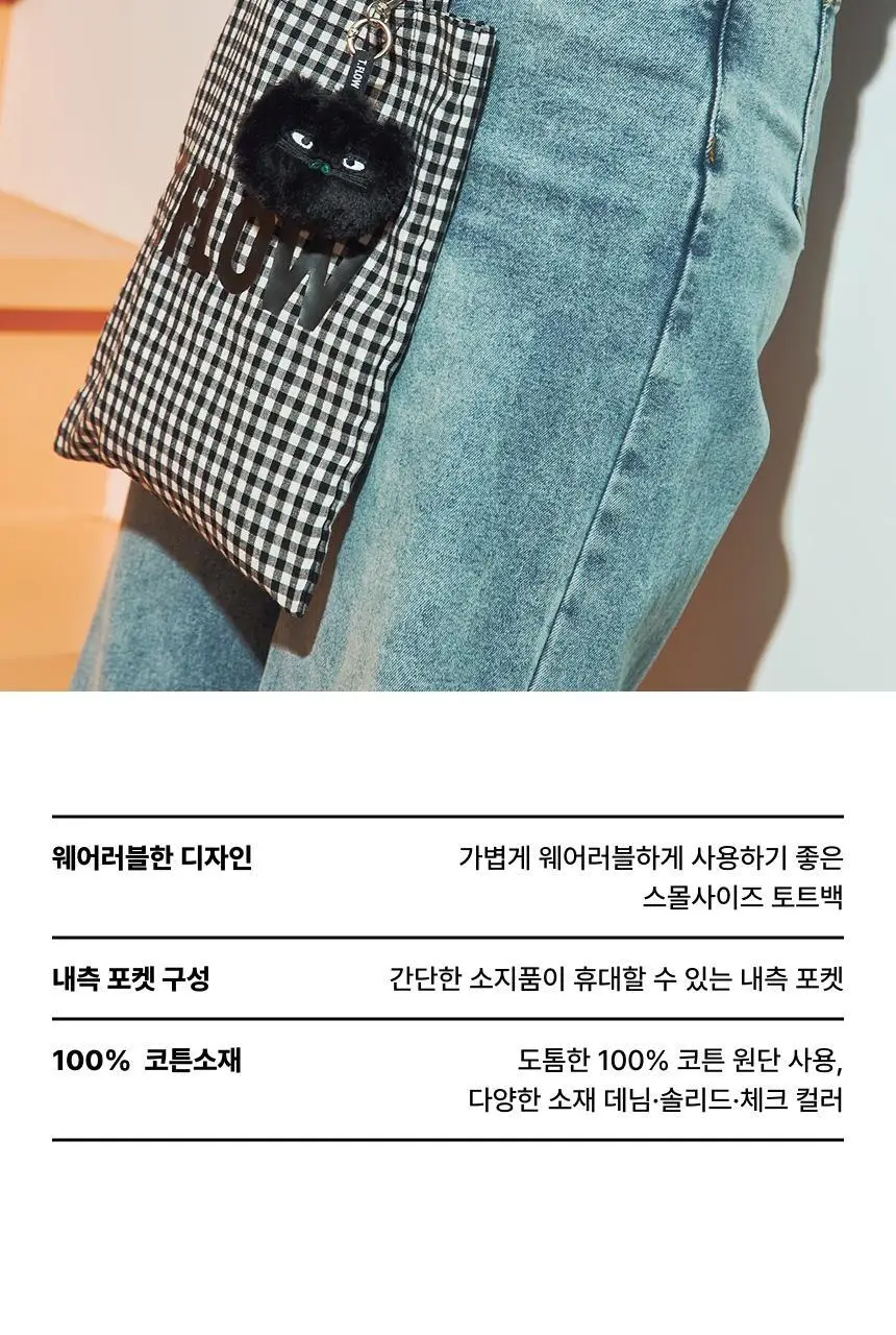 택플로우 데일리백 스몰 (4colors) 상세페이지 10