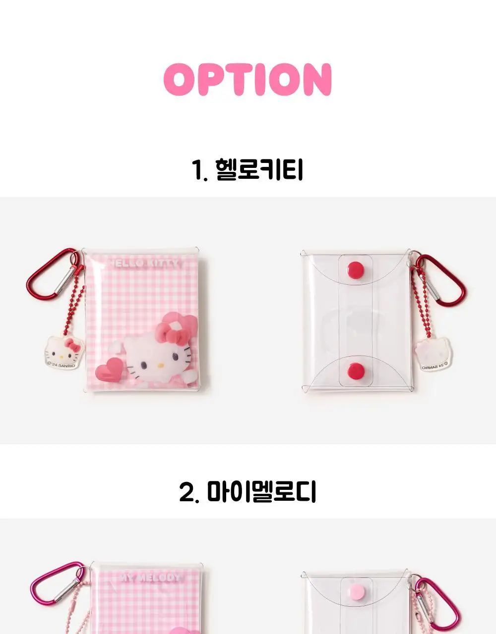 텐바이텐 산리오 폼폼 클리어 포켓 파우치 (헬로키티/포차코) 상세페이지 18